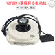 Shaded pole motor refrigerator motor YZF8213 refrigerator motor freezer 25W motor YZF8219 ice machine 8225 300 fan blades