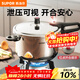 SUPOR pressure cooker 304 stainless steel household pressure cooker magnetic stove open flame universal double bottom thickened large capacity pressure cooker YW243JA1 24cm