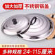 Tuojin imported high-quality stainless steel lid from Japan, thickened wok lid, stir-frying small pot lid, frying pan lid, extra large pot lid, 30 stainless steel lid
