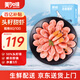Meijiajia Cooked and Frozen Arctic Sweet Shrimp with Head Seeds Net Weight 3Jin Jin is equal to 0.5kg Specifications80/100 Head Seed Rate 50% Cooked Frozen Seafood and Aquatic Products