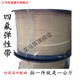 Du Zhunyu PTFE PTFE expansion strip Teflon high temperature resistant air duct flange seal soft 10*3mm one kilogram