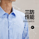 Qipai three-proof easy-care long-sleeved shirt men's spring and autumn business casual comfortable lapel shirt