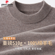 Pierre Cardin 100% wool sweater for men, thickened version about 510g, warm autumn and winter round neck sweater, pullover knitted bottoming shirt