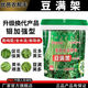 The beans are full of roots, improved soil, preserved flowers and pods, increased yields, improved quality, bright greens, straightened and elongated, and applied water-soluble fertilizers. When placing an order, please look for the brand of Youbanong Helper 20Kg/barrel, direct express delivery, convenient and direct delivery