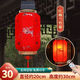Xushansi 2026 New Year Remote Control Solar USB Charging Chinese Outdoor Imitation Sheepskin Lantern Waterproof and Sunscreen Customized Printing Gold Frame Red Plum, Orchid, Bamboo and Chrysanthemum Model - Two Meters Extended Cord 60 Models Remote Control Solar + USB Charging
