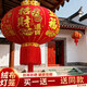 Xushansi 2026 New Year Red Lanterns New Spring Festival New Year Hanging Decoration Rural Gate Pair Outdoor Balcony Decoration 120 Five Blessings (Buy One Get One Free) + Wired Plug-In Electric Light