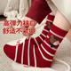 Aoyanlai New Year Red Socks Women's 2026 Year of the Horse, zodiac year, joyful year of the Snake, wide-striped horse
