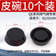 Chuxiao quick exhaust valve complete set quick exhaust valve QE-02QE-03QE-04 cup seal ring 0-ring rapid exhaust ten pieces