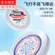 Senborun Frisbee Sports Outdoor 175g Extreme Children's Swirlable Flying Saucer Floppy Fitness Adult Competitive Competition Level Classic Model-175g