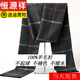 Hengyuanxiang men's scarf autumn and winter young people Korean version versatile simple plaid warm long scarf student business gift box light gray