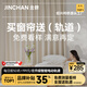 Jinchan's whole-house customized curtain package is installed at your door. Shaoxing Keqiao curtains are simple style, and the living room bay window and bedroom are fully blackout. Sample gift package. Home measurement and sample delivery. 1 meter material price (free hook/punch processing)