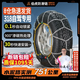 Bohu anti-skid chain HKN car SUV does not damage tires general car snow off-road automatic locking alloy steel HKN140