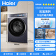 海尔（Haier）云溪4.0极致超薄款滚筒洗衣机全自动纯平嵌大容量一级能效540大筒精华洗家电补贴XQG100-SDE588BU1