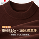 Pierre Cardin 100% wool sweater for men, thickened version about 510g, warm autumn and winter round neck sweater, pullover knitted bottoming shirt