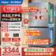 Haier dual system refrigerator Xiaohonghua 2.0 501 liter ultra-thin cross door under 60cm four-door double door household large capacity frost-free ice making refrigerator can be embedded 501 liter dual system dual cycle丨594mm ultra-thin丨new level of energy efficiency