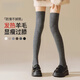 AIMER HOME heated over-the-knee socks for women in autumn and winter long wool thermal socks vertical stripes slimming high thigh socks oatmeal 2 pairs one size