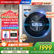 Haier Essence Washing Drum Washing Machine 10KG Household Fully Automatic Frequency Conversion Ultra-Thin Smart Put Blue Shield Sterilization Eight-Dimensional Shock Absorption One Piece Smart Wash + Anti-Rust XQG100-LD58A1