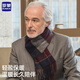 Luo Meng pure cashmere scarf men's winter plaid thickened and lengthened warm scarf as a New Year gift for elders