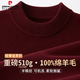 Pierre Cardin 100% wool sweater for men, thickened version about 510g, warm autumn and winter round neck sweater, pullover knitted bottoming shirt
