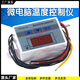 Micro digital temperature controller module temperature control switch dual temperature dual control electronic temperature controller 12V 220V