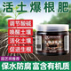 Soil Activator Activation Bao organically improved loose soil essence nutrient solution flower fertilizer microbial black water for flower cultivation 1 bottle 200g to improve soil/promote rooting