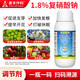 Aowei (AW) 1.8% sodium nitrophenolate to promote root and seedling growth and increase production pesticide agricultural plant growth regulator 10kg 500g*20 bottles