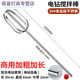 He Jiagong electric egg beater accessories commercial mixing stick head sesame paste meat filling and batter food new style 34 thick lantern stick 1 piece special for electric drill