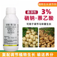 3% sodium nitrate naphthalene acetate complex sodium nitrophenolate suspension agent potato growth regulator 1000g*1 bottle