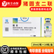 Vaccine for pigs Plessinco Fanghui Zhongzhong Mycoplasma swine double inactivated vaccine stiff pig asthma disease round * two pairs 20ml / 10 bottles