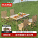 Made in Tokyo, outdoor portable table and chair set, long table and four chairs, camping party picnic equipment, folding table and chairs, sandstone color
