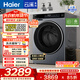 Haier Yunxi 3.0 drum washing machine single wash fully automatic 10kg large capacity lazy home use AI direct drive technology upgraded smart investment home appliance replacement subsidy 582HU1 10KG single wash 582 gray drum