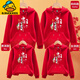G.duck little yellow duck is celebrating the New Year of the Horse, a family of three and four, festive parent-child wear, long-sleeved sweatshirt, pure cotton plus velvet loose hoodie, red plus velvet style 100 Recommendation (20-30Jin Jin is equal to 0.5 kg)