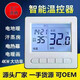 Smart electric floor heating thermostat electric heating wifi thermostat carbon fiber heating cable electric floor heating temperature control switch three-button welfare concealed installation upgrade WiFi