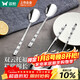Double gun (Suncha) double gun 304 stainless steel spoon soup spoon household food grade spoon eating blessing character spoon 4 pack