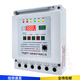 Remote control switch 380v deep well pump pouring ground remote control switch three-phase motor phase loss overload leakage power-off protection lightning protection digital display 380v dual remote control 3 kilometers 30kw