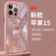 Flash magic transparent snowflake deer 16prox mobile phone case niche iPhe16 anti-fall 15pro1315plug resistant to dirt and will not break cream snowflake deer dark purple resistant iPhe16