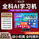 Zhuangyuanlang official flagship store 512G large memory 2026 new T610 learning machine tablet two-in-one student-specific primary school to high school curriculum synchronization for all subjects age group 12+256 flagship version/free learning for all subjects/synchronization of teaching materials No gifts