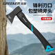 GREENER ax for splitting firewood, woodworking ax, large carpenter's blade ax, tree splitting ax, outdoor gardening multifunctional fire ax