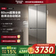 Panasonic 510L cross four-door refrigerator 60cm ultra-thin fully embedded automatic ice making silver ion antibacterial NR-ED51CPA-S