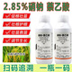 2.85% sodium nitrate naphthalene acetic acid plant growth regulator compound sodium nitrate naphthalene acetic acid for agricultural use to promote crop rooting and strong seedling rooting fast 1000g * 1 bottle
