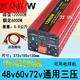 Universal inverter 48v60v72v to 220V household electric vehicle battery inverter converter power booster 48v60v72v universal modified wave_3000W_power 1500 watts