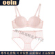 Oein light luxury brand women's underwear women's push-up small breasts show big women's thin side breasts anti-sagging push-up girls' bra peach gouache-underwear 70B