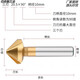 He Jian Gong cobalt-containing three-edged chamfering knife/single-edged 120-degree chamfering stainless steel reamer drill countersunk head chamfering 120 three-edged 35*12*70