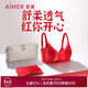 Aimu Oxygen Petals Gift Box Thin Wire-Free Lace Soft Support Underwear Set Aimu Red