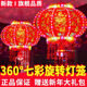 Xushansi 2026 New Colorful Rotating Lanterns Pair of LED Revolving Lanterns at the Gate and Balcony for Spring Festival and New Year Plug-in New Style Upgraded Fulinmen Style + Magic Lanterns Pair Platform Certification No. 80 Diameter 47cm Small Balcony
