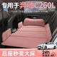 Shantou Lincun is specially used for Mercedes-Benz C260L car rear sleeping mat, car-mounted mattress, rear seat folding children's car sleeping artifact, cloud powder comes with storage bag * 1 + flat pillow * 2, dedicated to Mercedes-Benz C class