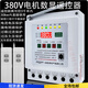 Remote control switch 380v deep well pump pouring ground remote control switch three-phase motor phase loss overload leakage power-off protection lightning protection digital display 380v dual remote control 3 kilometers 30kw