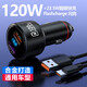 Car charger 120w flash charging cigarette lighter suitable for VIVOIQQO mobile phone one-to-two conversion plug Xiaomi Redmi series true 120W fast charging