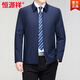 Hengyuanxiang men's casual jacket spring and autumn middle-aged dad wear fashionable lapel business casual high-end jacket for men Shenlan 2XL 185
