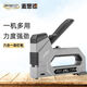 Sailoto's new manual nailing and nailing wood tools special door heavy-duty ding machine six-in-one exclusive box set